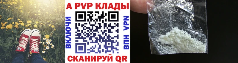 закладки  Старая Русса  Alfa_PVP Crystall 