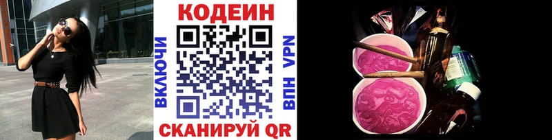 shop Telegram  Старая Русса  Кодеин напиток Lean (лин) 