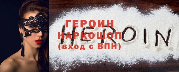 герыч Осинники